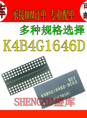 全新 K4B4G1646D-BCK0 BMK0 BYKO BIKO BCMA FBGA96 内存颗粒DDR3