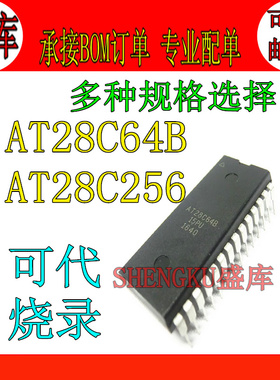 全新 AT28C64B-15PU 15PC 15PI AT28C256 直插 DIP28 存储器芯片