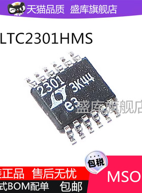 全新原装LTC2301IMS /CMS/HMS LTC1867CGN/IGN LTC1778EGN芯片