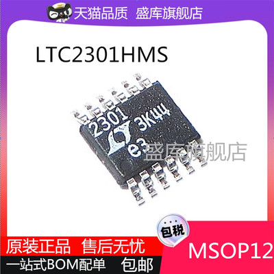 全新原装LTC系列芯片贴片