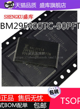 全新MBM29F400TC-90PFTN 29F400BC BA-70PFTN TSOP48存储器芯片