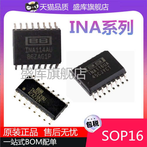 INA系列SOP16仪表放大器芯片