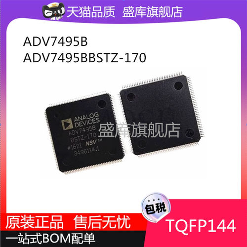 全新ADV7495BBSTZ-170芯片