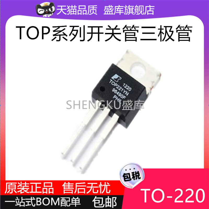全新原装TOP系列开关电源芯片