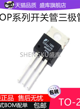 全新原装 TOP221 222 223 224 225 226 227 YN Y 开关电源芯片