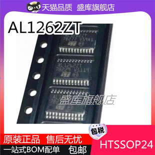全新原装AL1262ZT  HTSSOP24 ALED1262ZTTR  驱动器芯片贴片
