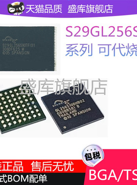 S29GL256S10T S90FI01 I010 TFA02  S10DHB02存储FLASH内存芯片