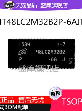 MT48LC2M32B2P-6AITJ MT48LC2M32B2TG-6G/7ITG/6AJ 全新TSOP芯片