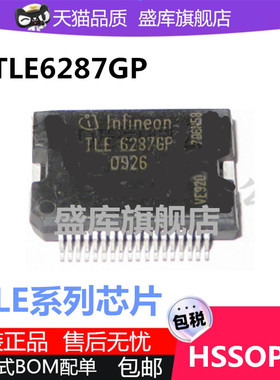全新TLE6282G TLE6280GP  6287GP 6288R  HSSOP36  SOP20汽车芯片