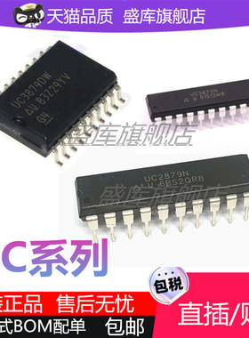 全新UC2875  3875 DIP20 UC3879 2879 3875DWP N SOP28控制器芯片