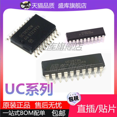 原装进口UC28/38系列控制器芯片