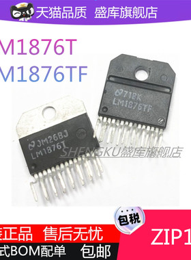 LM1876T 3876T/TF LM1876TF ZIP15 音频功率放大器芯片直插
