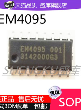 全新原装EM4095HMS016A EM4094 SOP16/20进口读卡器IC 芯片