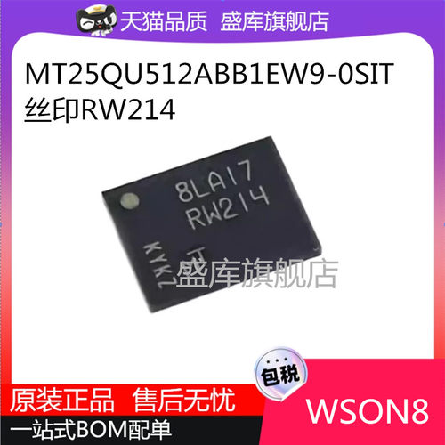 全新丝印RW214存储器芯片