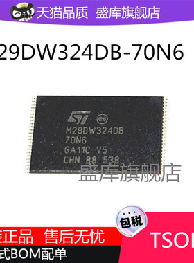 全新M28W640HCB70N6E M29W160EB M29DW324 323DB-70N6 TSOP48芯片