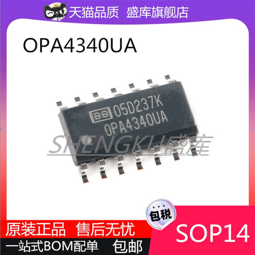 盛库OPA4系列UA放大器芯片