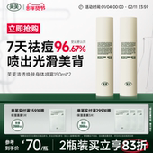 芙芙身体祛痘喷雾去前胸后背痘痘果酸去除胸口背后背部豆美背官方