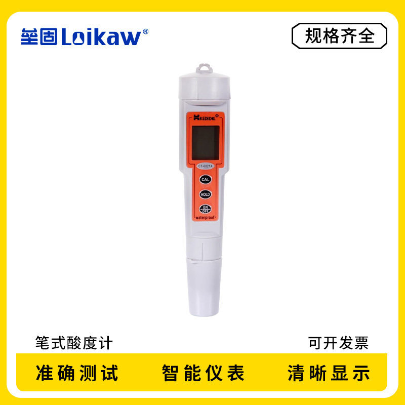 笔式酸度计 便携式水质测试笔 PH测试仪 电导率仪 酸碱度检测仪