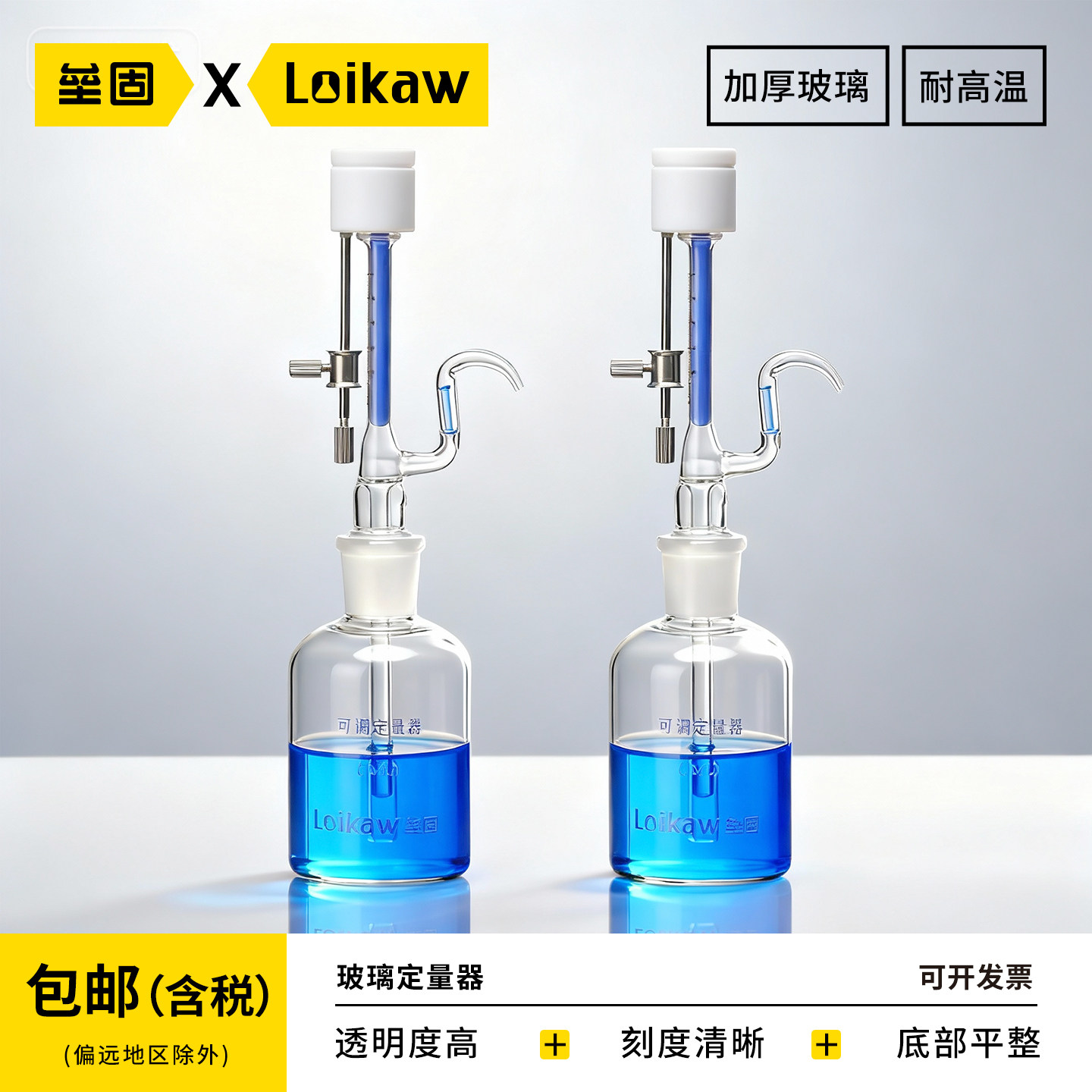 垒固 微量可调加液器1/5ml玻璃定量器 实验室全玻璃移液瓶