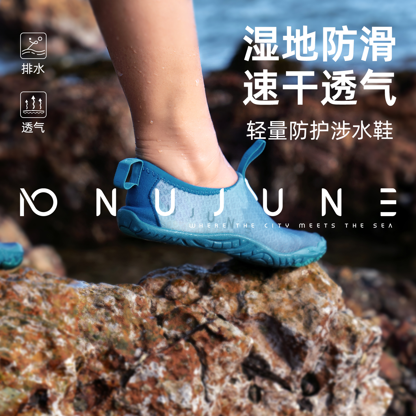 NuJune沙滩鞋速干透气溯溪鞋