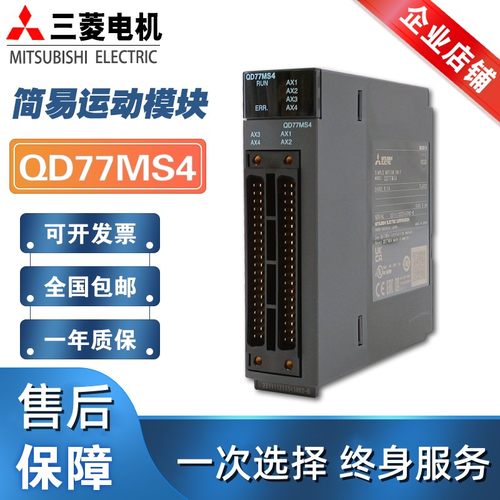 三菱Q系列运动模块QD77MS2 QD77MS4 QD77MS16   QD70D4  QD75D1N