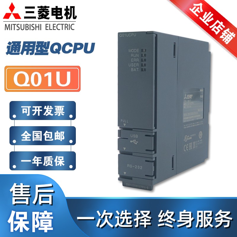 日本三菱Q系列Q00JCPU Q173DSCPU Q02PHCPU Q06PH  Q172H HCPU