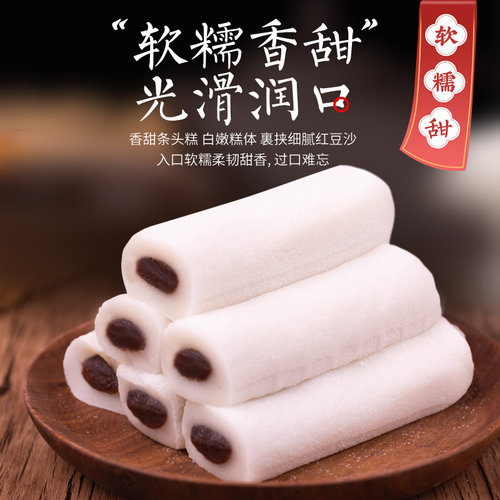红豆沙条头糕江苏南通传统糕点