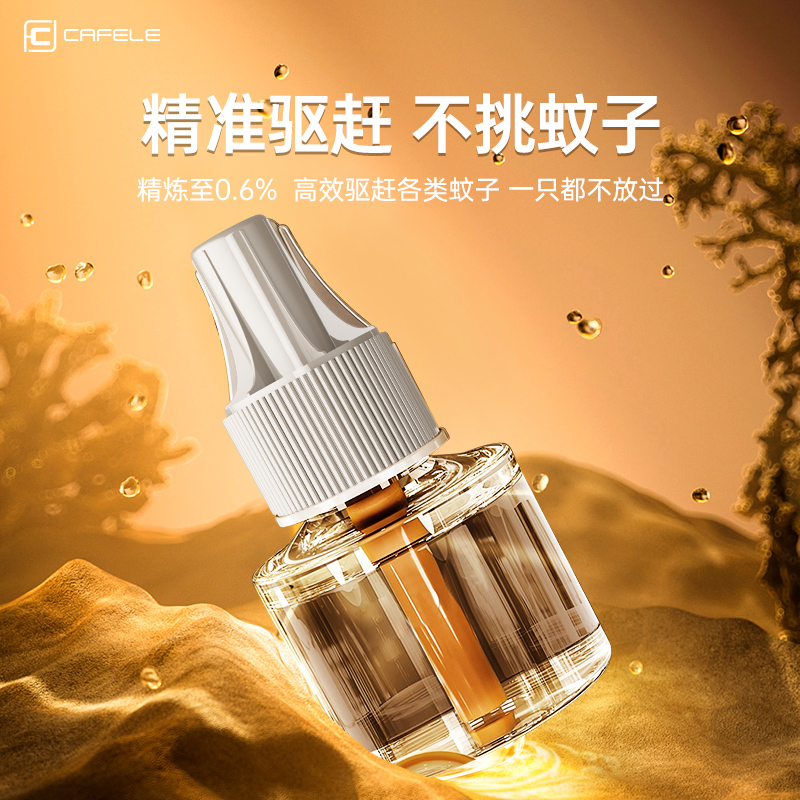 这才是真正安全驱蚊：效果第一名