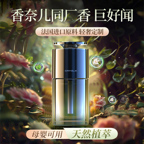 开门即香透】香奈儿同厂香薰持久