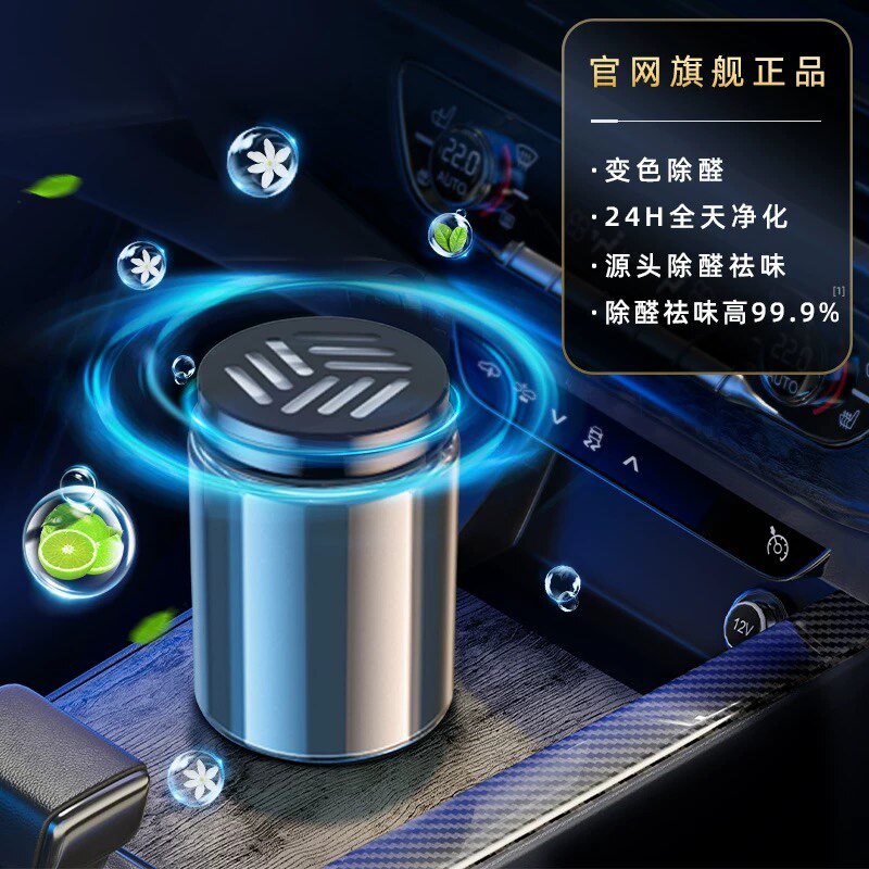 【智能除醛变色净化器补充装】新车除甲醛去异味活性炭包车内专用图片