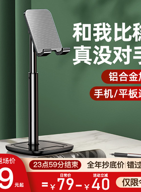 卡斐乐手机支架桌面ipad平板电脑万能通用底座加重可升降伸缩调节上网课神器懒人专用铝合金架子高稳固支撑架