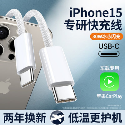 卡斐乐官方USB-C认证快充线