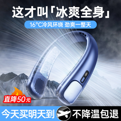 凉风劲吹一整天卡斐乐挂脖风扇