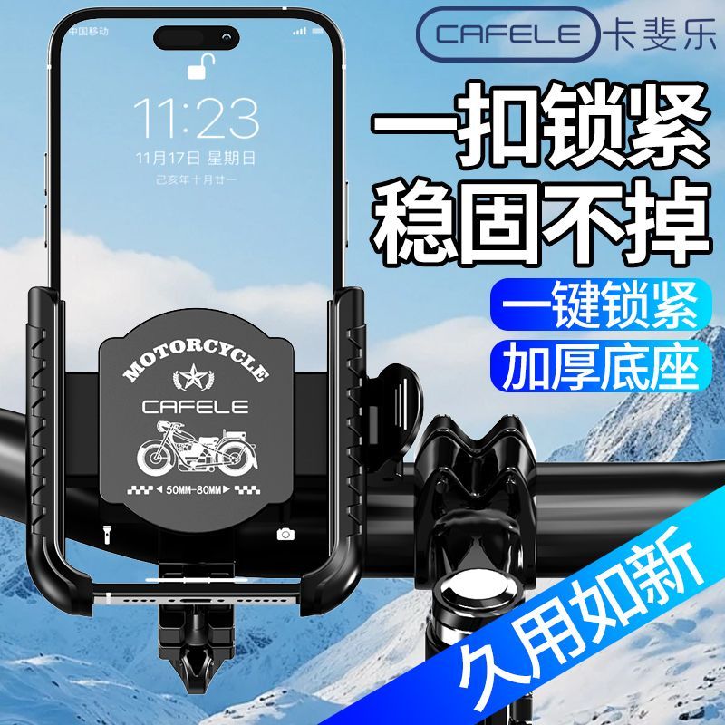 自行车手机支架摩托电瓶车导航电瓶公路山地骑行专用电动车手机架