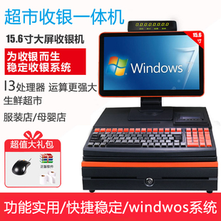 智能收款 超市收银机一体机生鲜百货商场便利店键盘式 机收银机