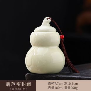 高端精致小茶叶罐陶瓷葫芦茶叶罐精致出差通用药丸香粉茶叶盒包装