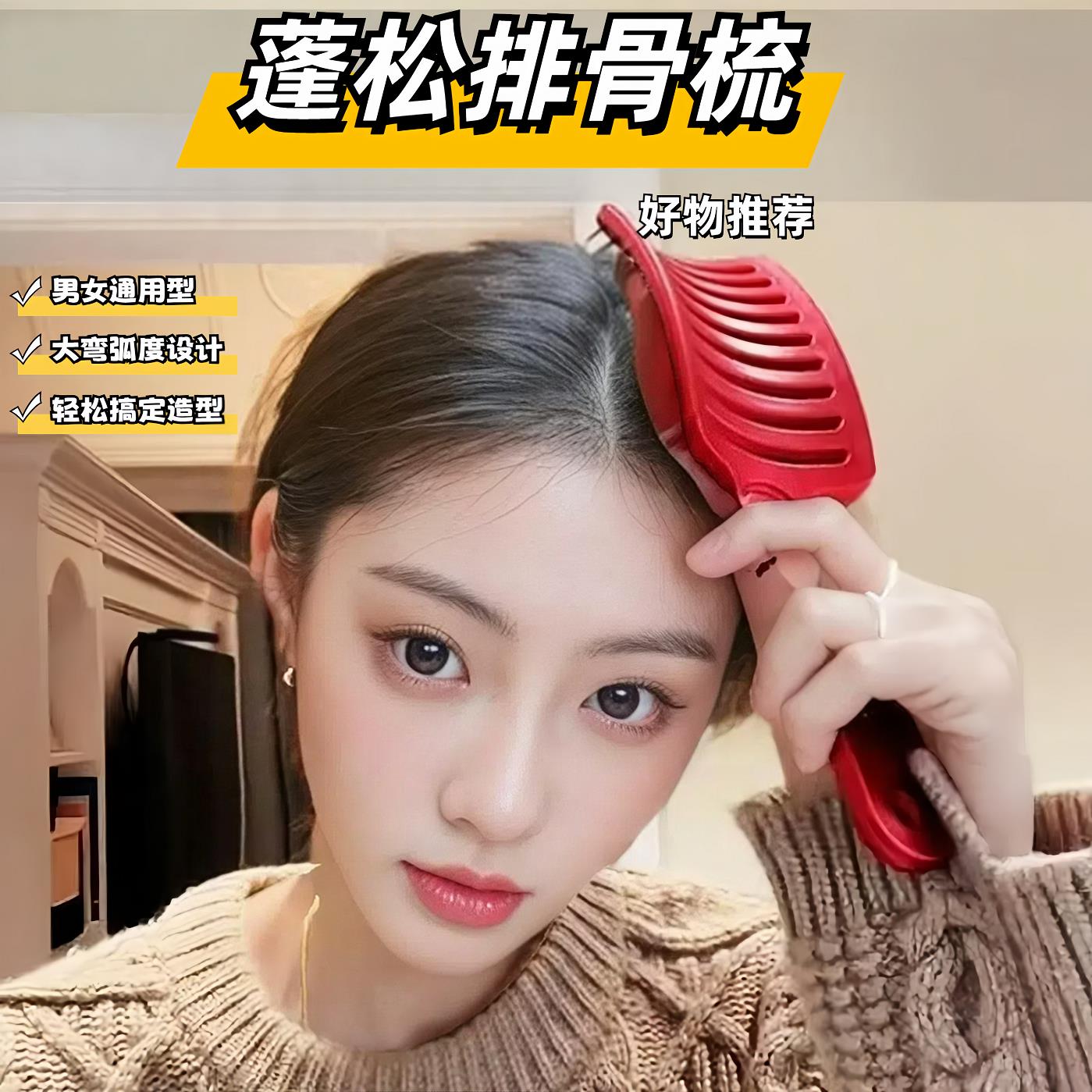 易造型理发梳排骨梳子神