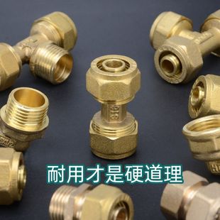 铝塑管接头配件1216铝塑管接头4分太阳能管热水器铜配件内丝外丝