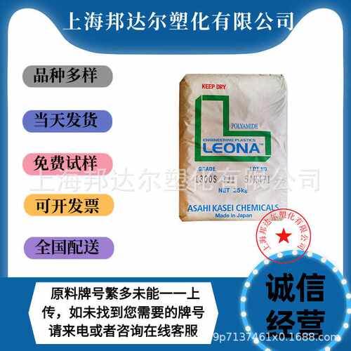 PA66旭化成 1300S 1402良好的外观 高流动性 润滑 快速成型