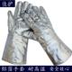 铝箔手套耐高温熔炼五指手套隔热防辐射热加厚烤炉烤箱手套