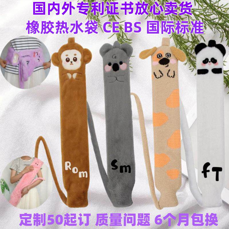 新款长条暖颈椎暖水袋注水毛绒橡胶护腰热水袋灌水大号暖手宝