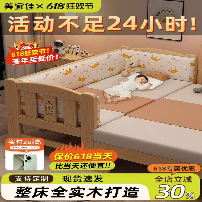 拼接床婴儿加宽床实木床二胎神器儿童床带护栏床边床全实木
