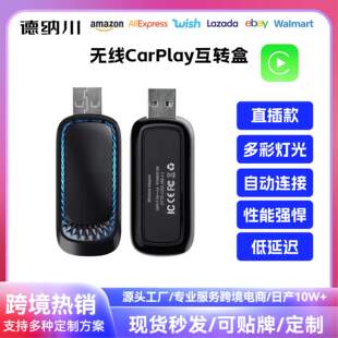 爆款 carplay转换盒车载导航有线转无线carplay盒子适苹果手机