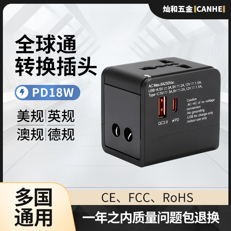 出国转换插座PD快充USB多口type-c输出美规英规旅行转换插头