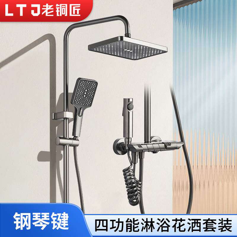 老铜匠花洒套装枪灰色方形全铜浴室淋浴卫生间增压花洒喷头一套