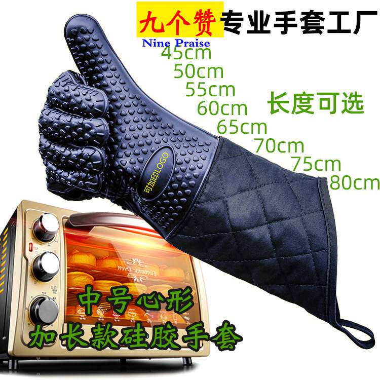 九个赞中号硅胶隔热手套加厚加棉 微波炉烤箱手套家用烘焙工具
