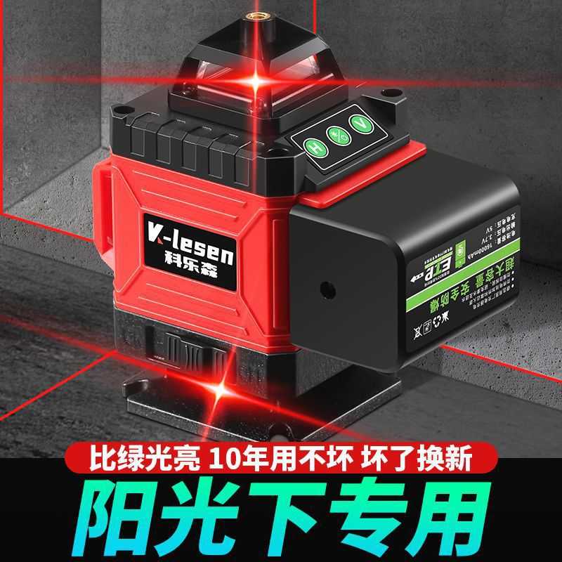 德国强光水平仪红光12线激光红外线高精度16线强光贴墙贴地平水仪