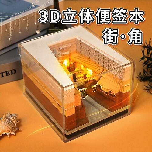 创意礼物2026年纸雕日历哈利波特对角巷桌面摆件3d立体便签本定制