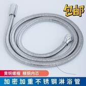 1.5米花洒淋浴水管加长淋雨喷头莲蓬头浴室热水器不锈钢 特密软管