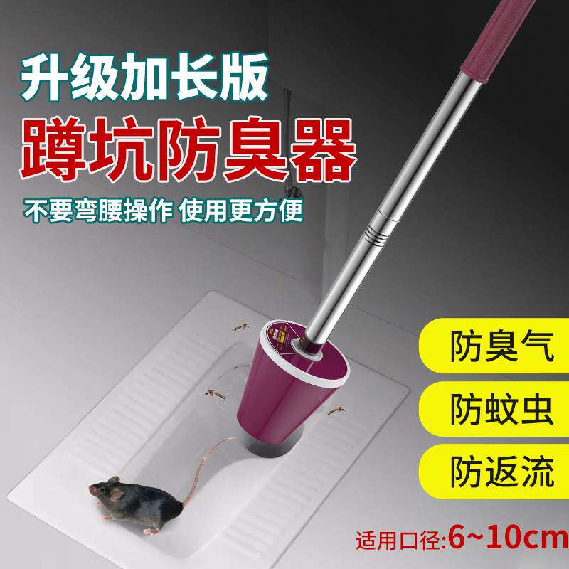 蹲便器防臭器蹲厕盖板卫生间蹲坑挡板除臭神器厕所便盆便池堵臭器